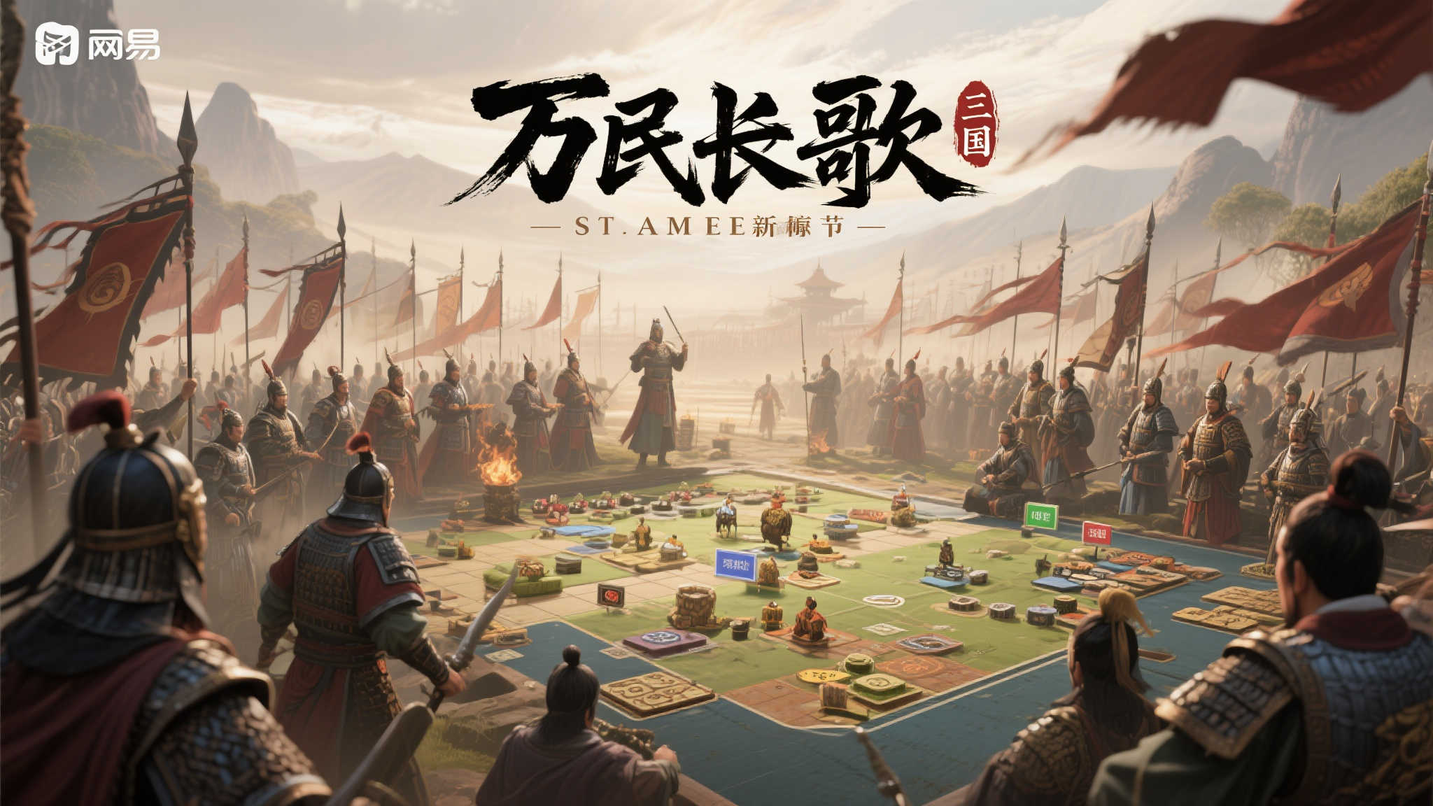 《万民长歌:三国》网易力作亮相Steam新品节,口碑获赞 《万民长歌:三国》网易力作亮相Steam新品节,口碑获赞