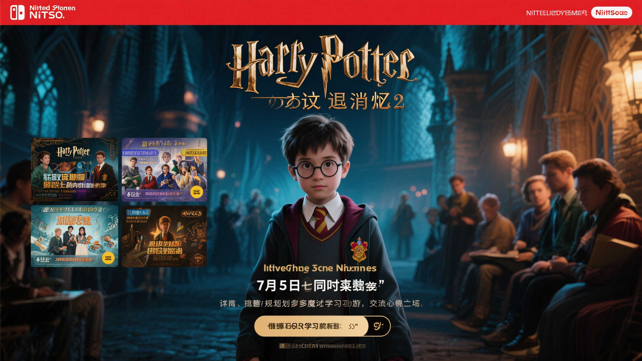 如何获取最新资讯
如果你对《霍格沃ーツ