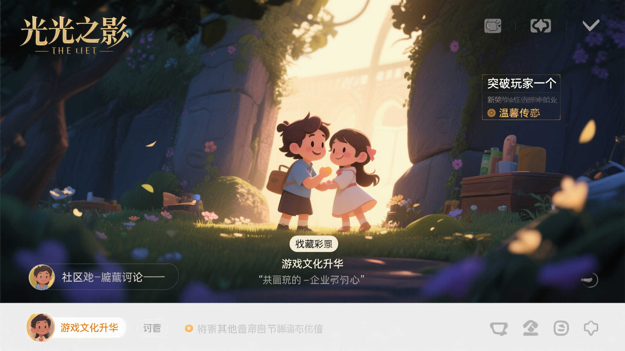 《光与影》温馨彩蛋引爆讨论,游戏开发者不可错过! 前言:温情元素如何打动玩家的心?突破传统